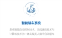 鶴壁煤化助力中國(guó)礦企打造“智能礦山”