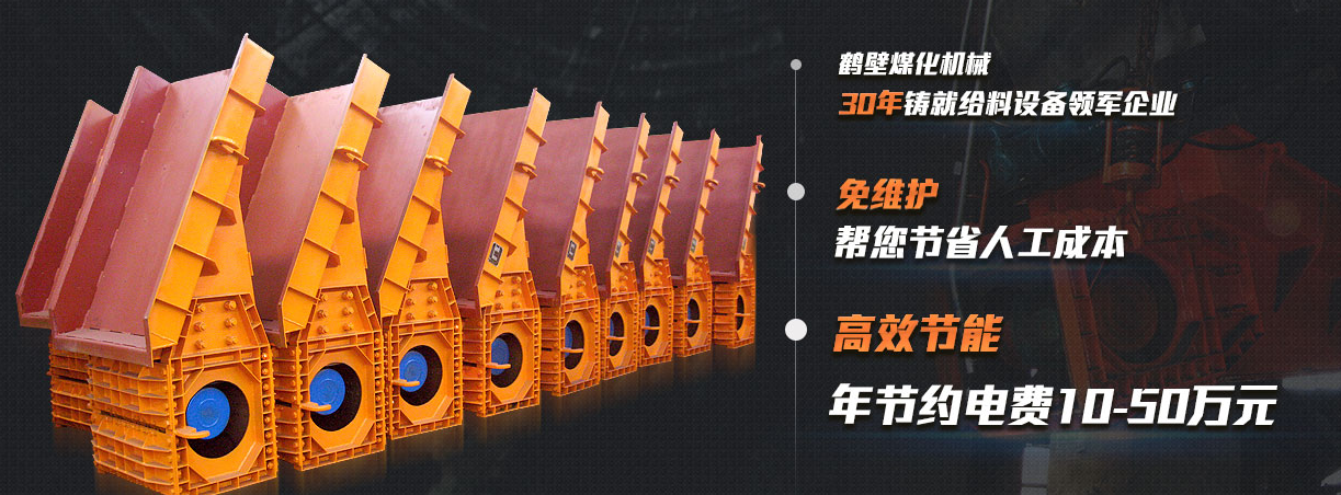 雙質(zhì)體振動(dòng)給料機(jī) 雙質(zhì)體振動(dòng)給料機(jī)