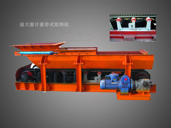 超大計量帶式給料機(jī).jpg